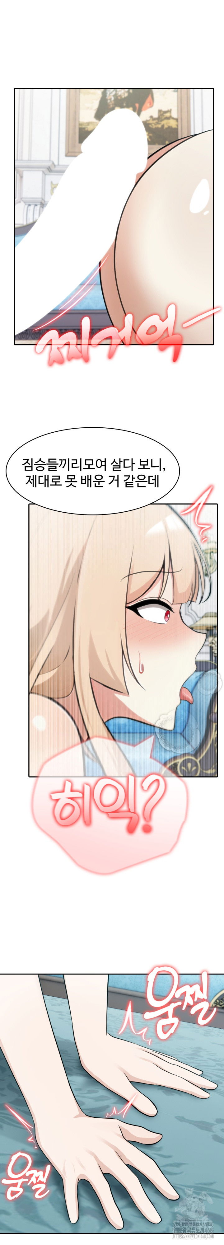 isekai-dragondick-knight-commander-raw-chap-45-22