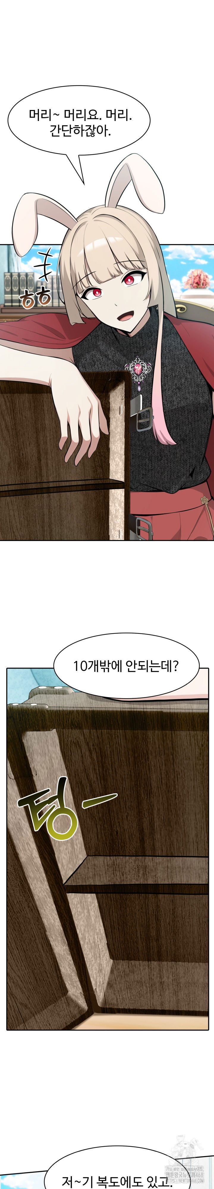 isekai-dragondick-knight-commander-raw-chap-45-2