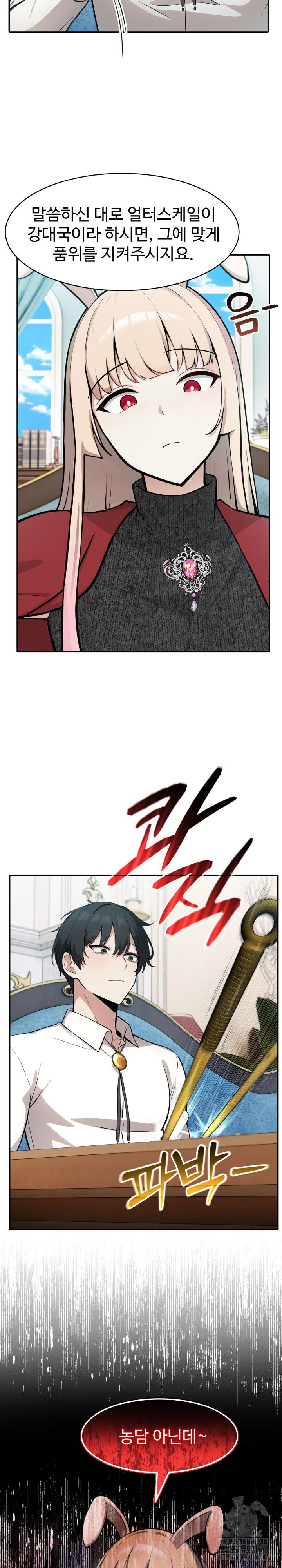 isekai-dragondick-knight-commander-raw-chap-45-5