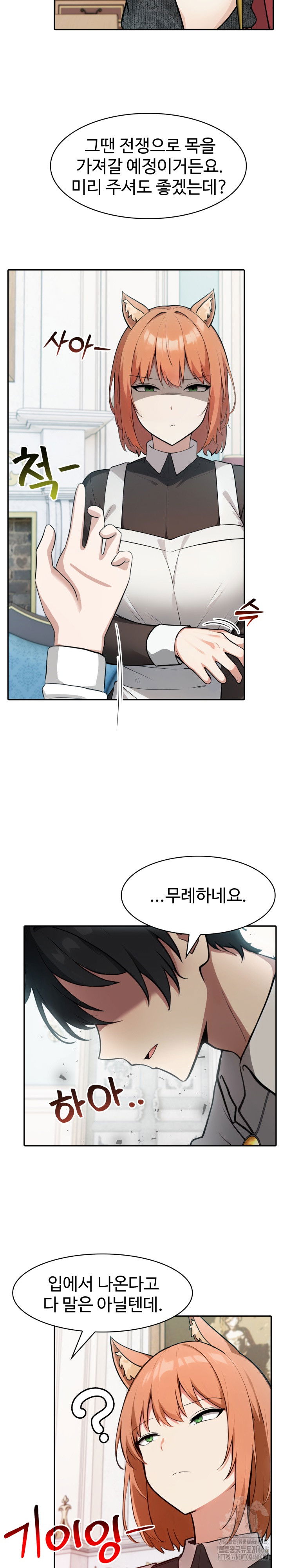 isekai-dragondick-knight-commander-raw-chap-45-8