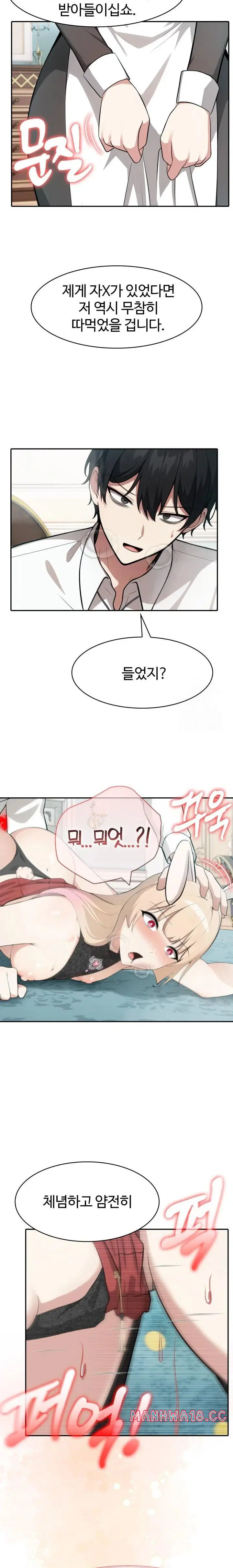 isekai-dragondick-knight-commander-raw-chap-46-14