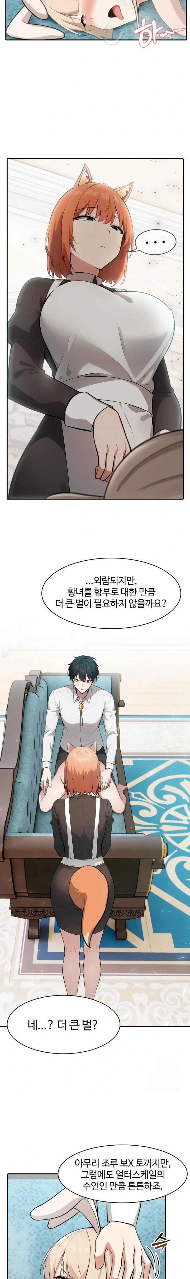 isekai-dragondick-knight-commander-raw-chap-46-17