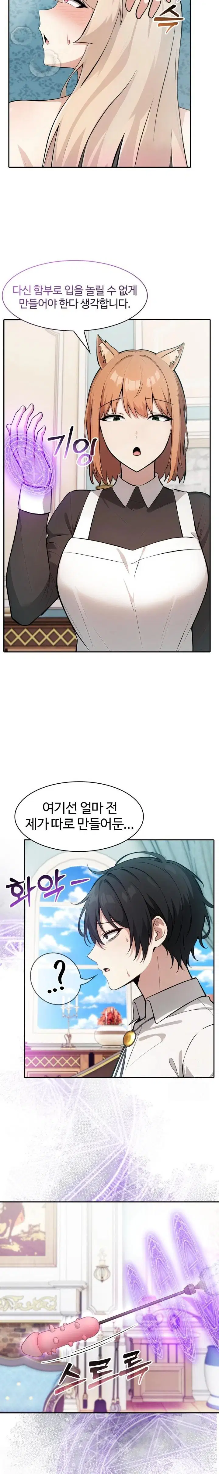 isekai-dragondick-knight-commander-raw-chap-46-18