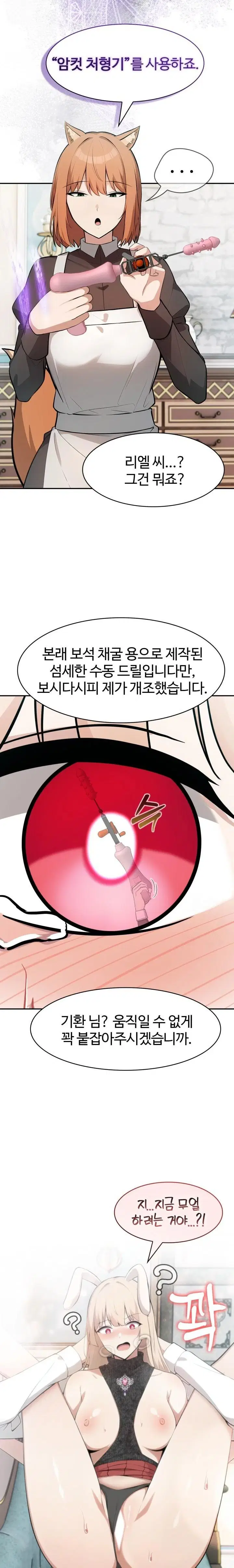 isekai-dragondick-knight-commander-raw-chap-46-19