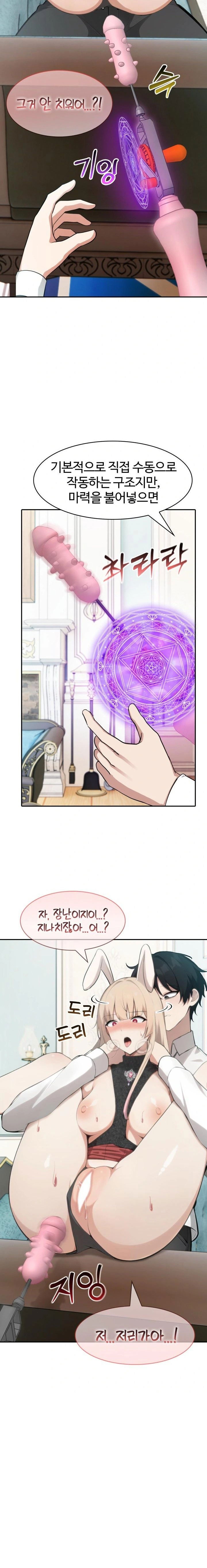 isekai-dragondick-knight-commander-raw-chap-46-20
