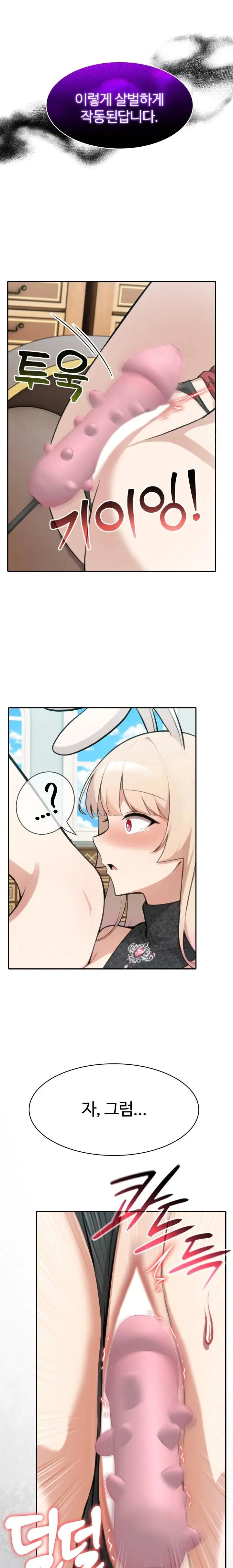 isekai-dragondick-knight-commander-raw-chap-46-21