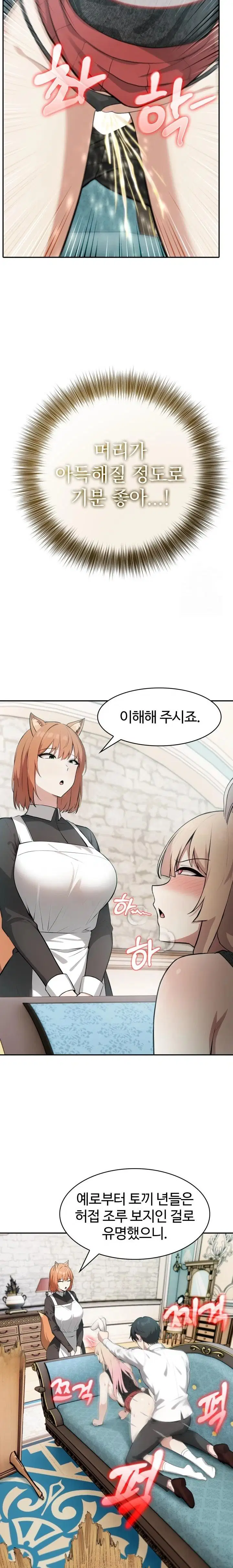 isekai-dragondick-knight-commander-raw-chap-46-3