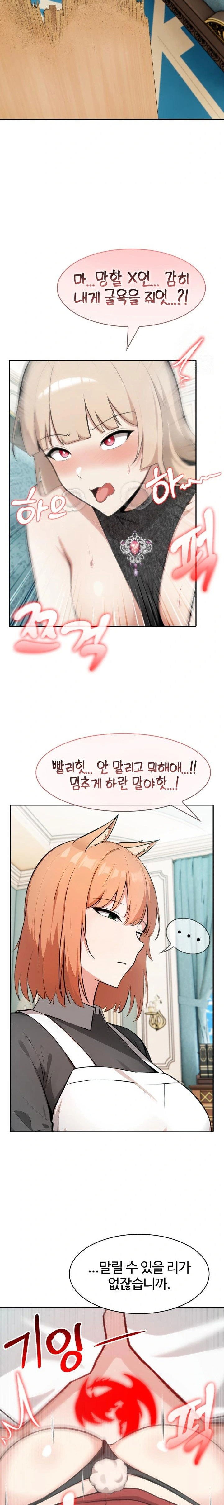 isekai-dragondick-knight-commander-raw-chap-46-4
