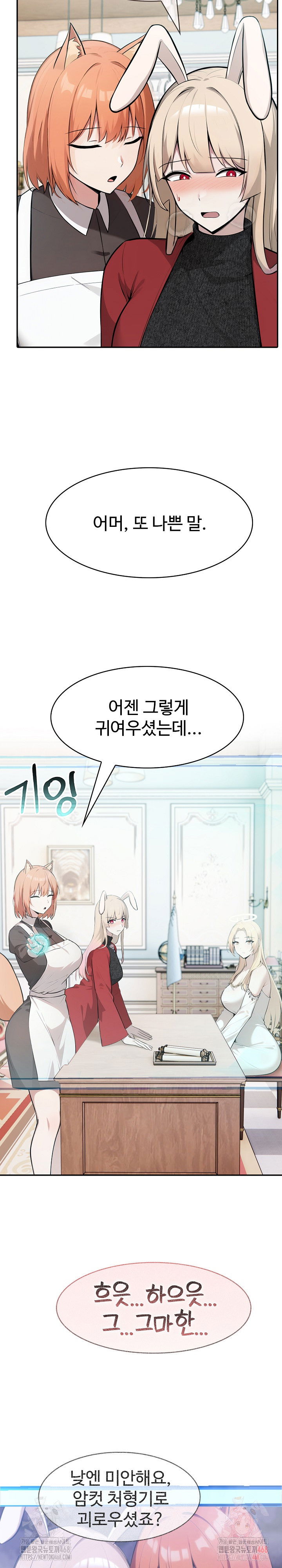 isekai-dragondick-knight-commander-raw-chap-48-20
