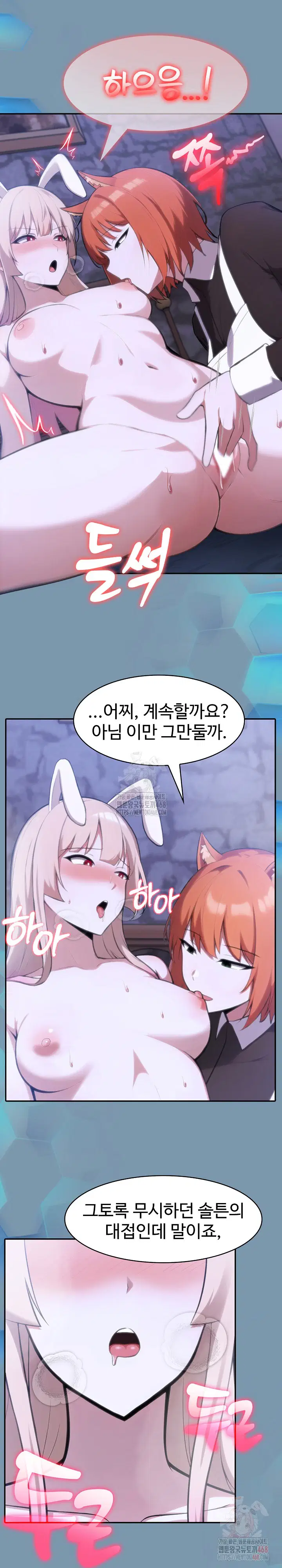 isekai-dragondick-knight-commander-raw-chap-48-22
