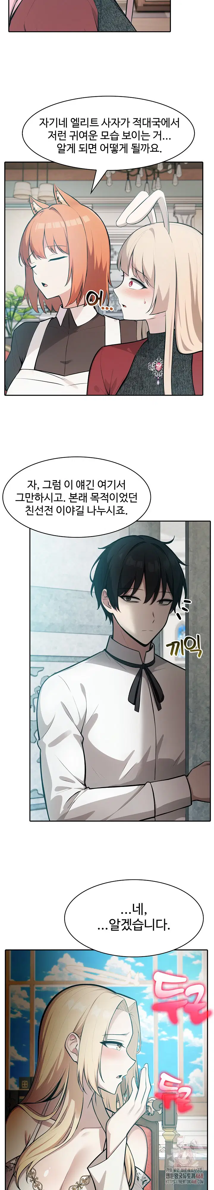 isekai-dragondick-knight-commander-raw-chap-48-25