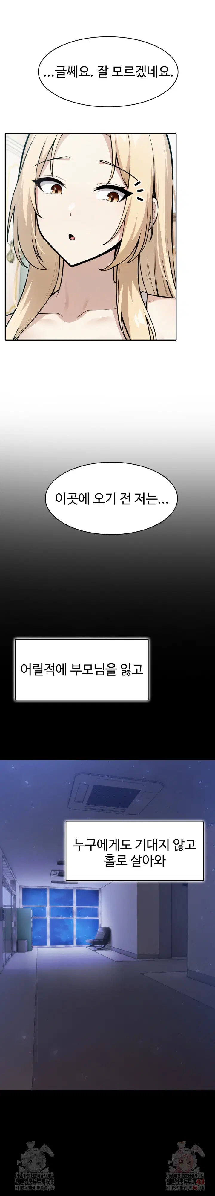 isekai-dragondick-knight-commander-raw-chap-49-9