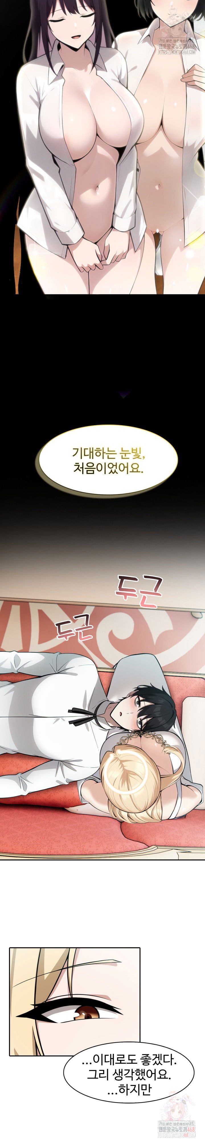isekai-dragondick-knight-commander-raw-chap-49-13