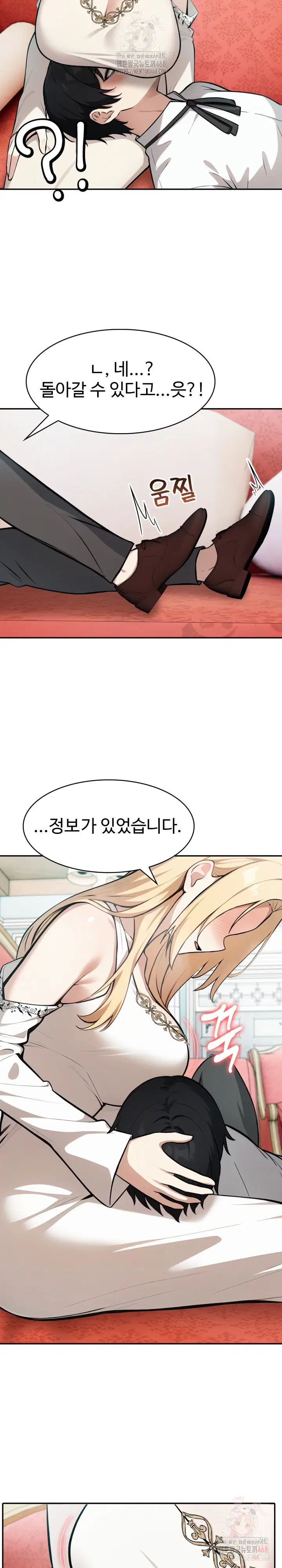 isekai-dragondick-knight-commander-raw-chap-49-17