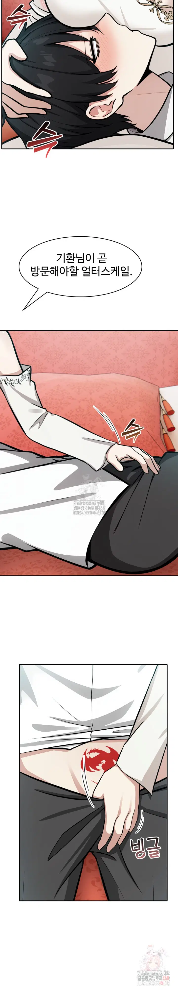 isekai-dragondick-knight-commander-raw-chap-49-18