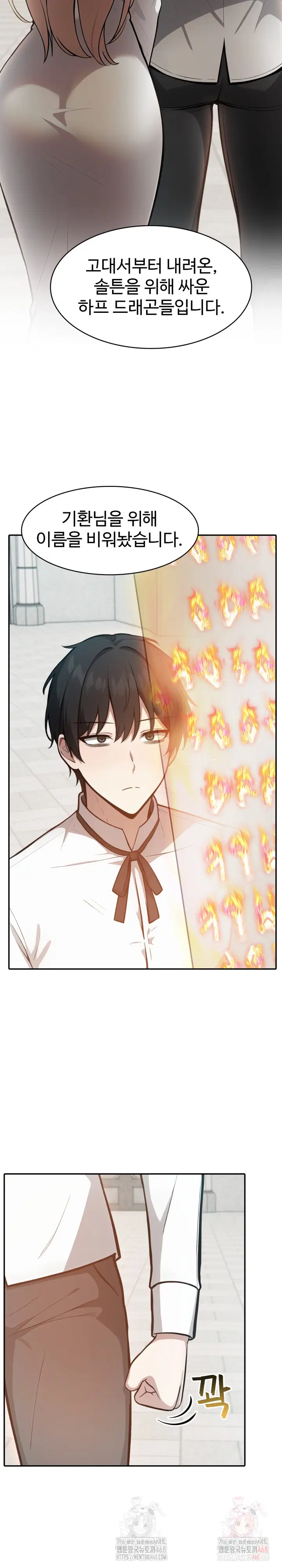 isekai-dragondick-knight-commander-raw-chap-49-25