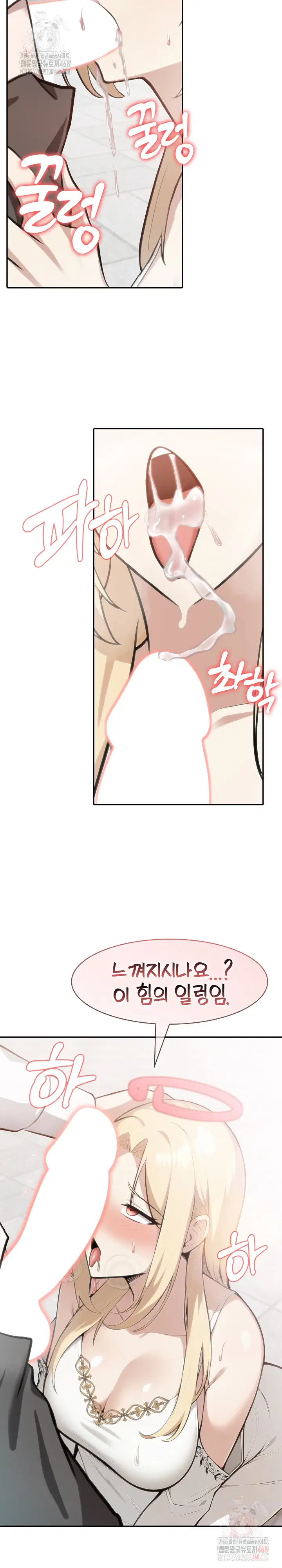 isekai-dragondick-knight-commander-raw-chap-50-12