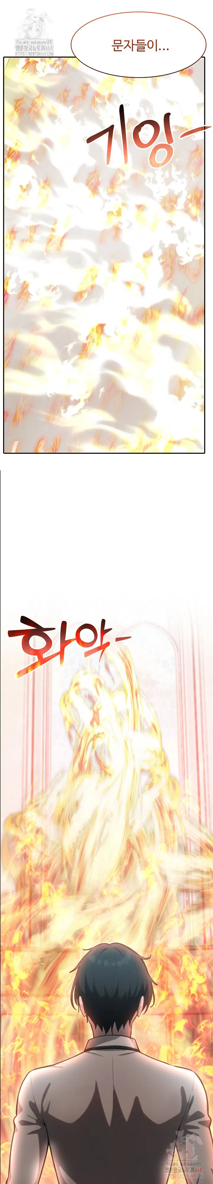 isekai-dragondick-knight-commander-raw-chap-50-16