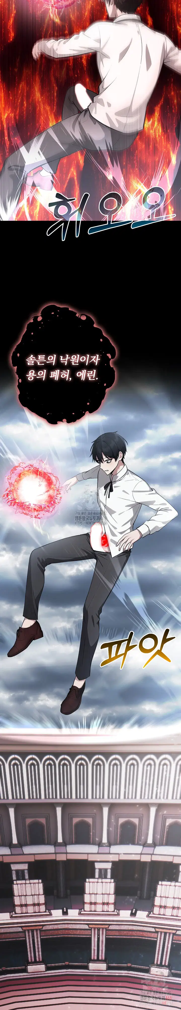 isekai-dragondick-knight-commander-raw-chap-50-21