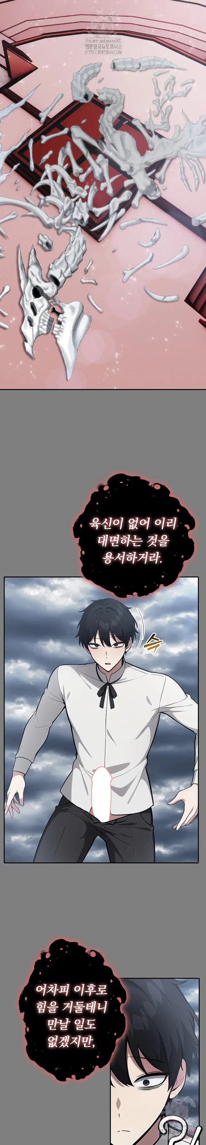 isekai-dragondick-knight-commander-raw-chap-50-22