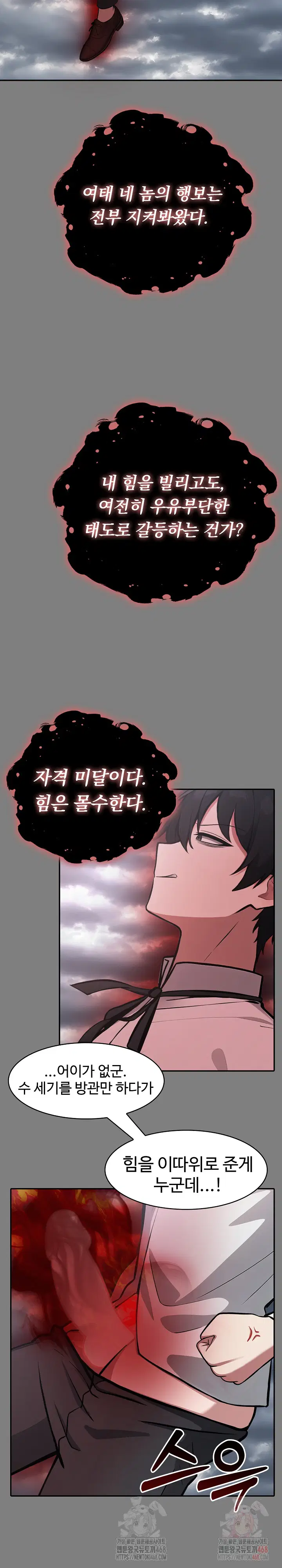isekai-dragondick-knight-commander-raw-chap-50-24