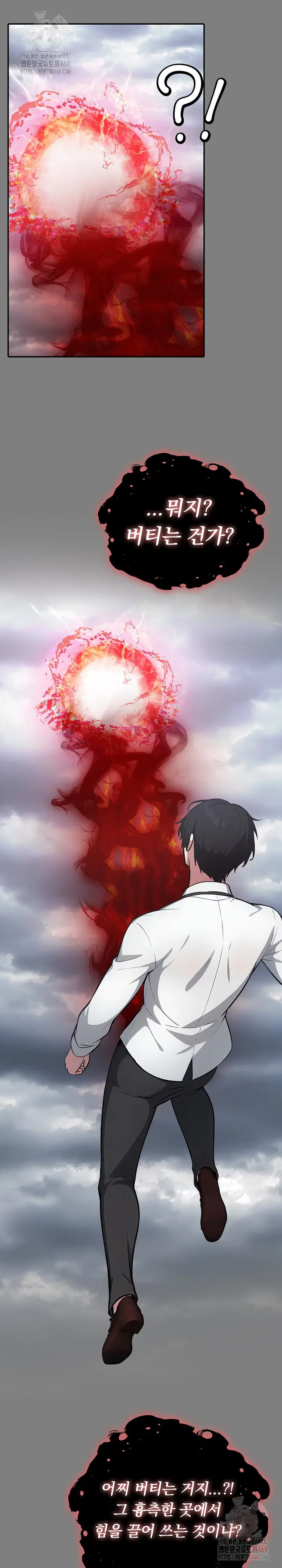 isekai-dragondick-knight-commander-raw-chap-50-25