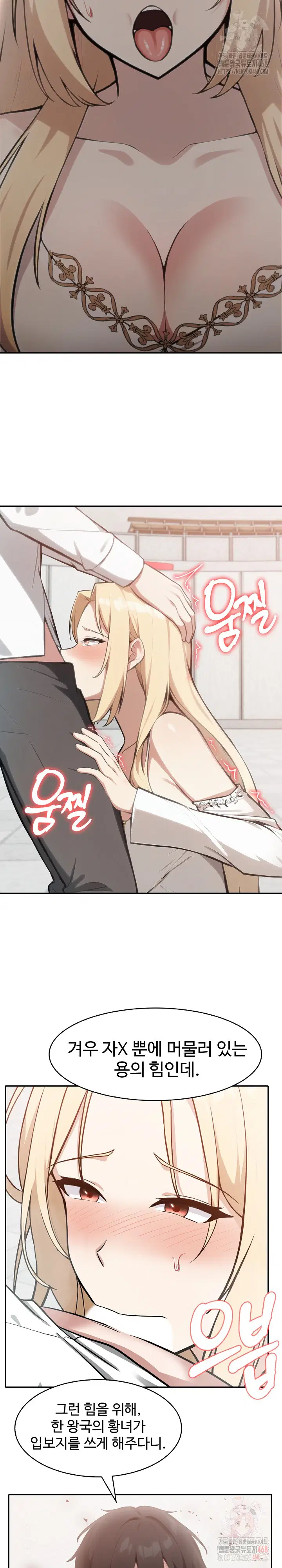 isekai-dragondick-knight-commander-raw-chap-50-8