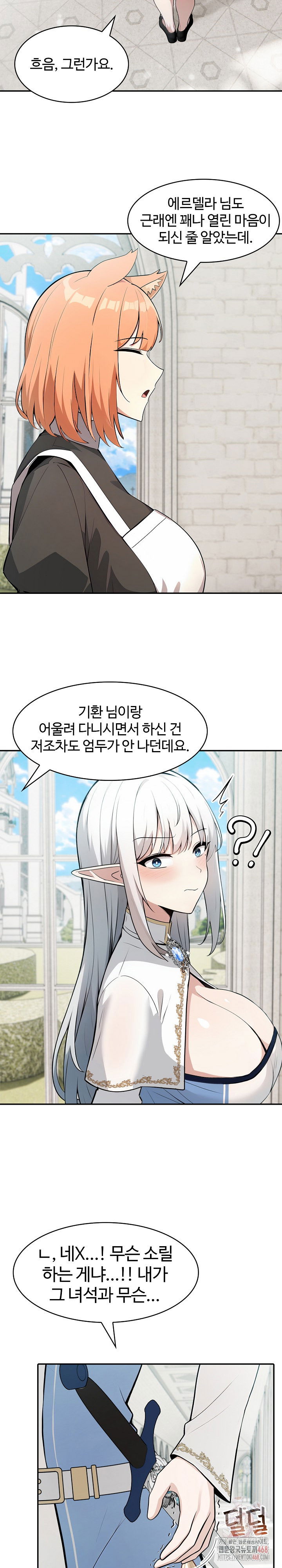 isekai-dragondick-knight-commander-raw-chap-51-9