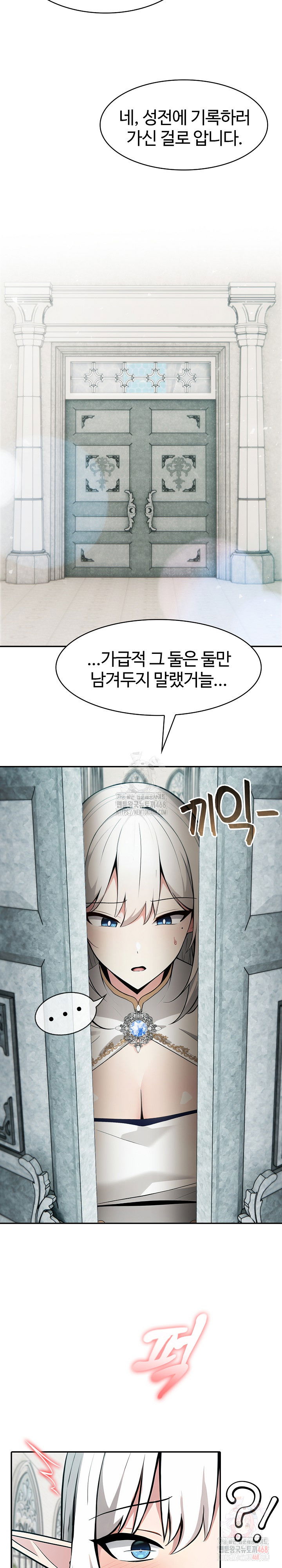 isekai-dragondick-knight-commander-raw-chap-51-12