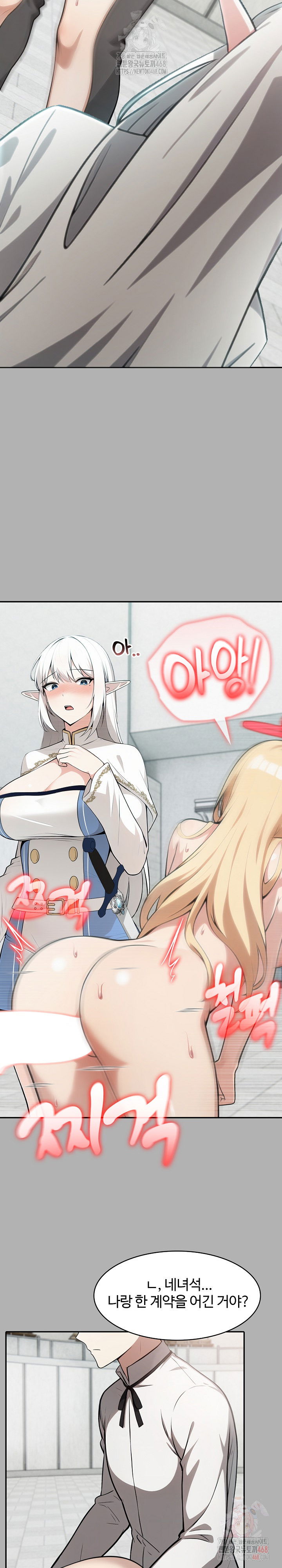isekai-dragondick-knight-commander-raw-chap-51-17