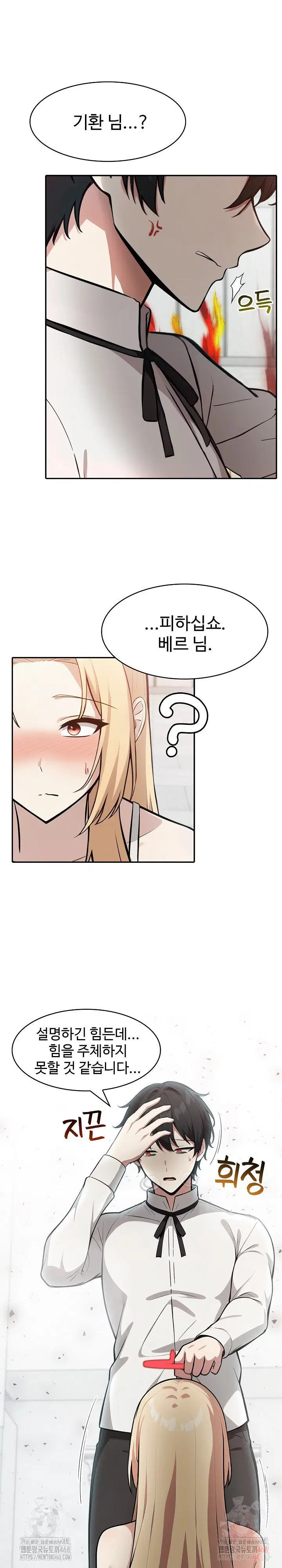 isekai-dragondick-knight-commander-raw-chap-51-2