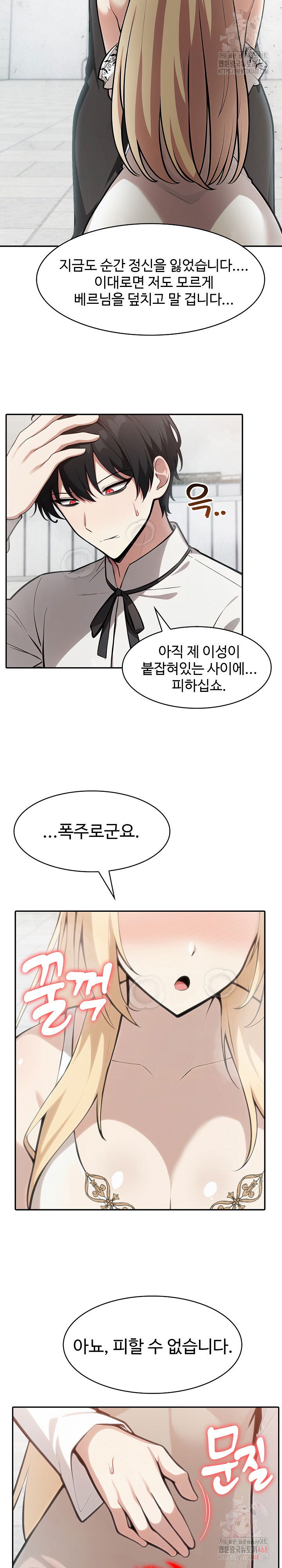 isekai-dragondick-knight-commander-raw-chap-51-3