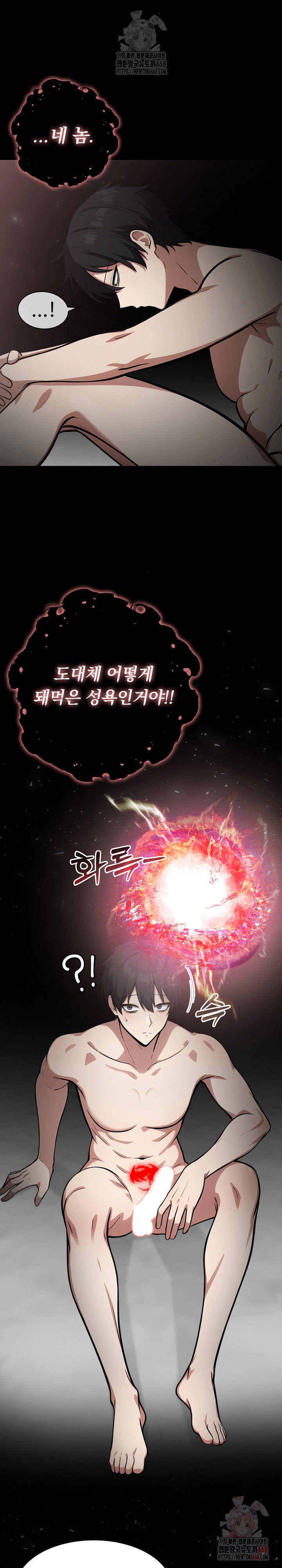 isekai-dragondick-knight-commander-raw-chap-52-1