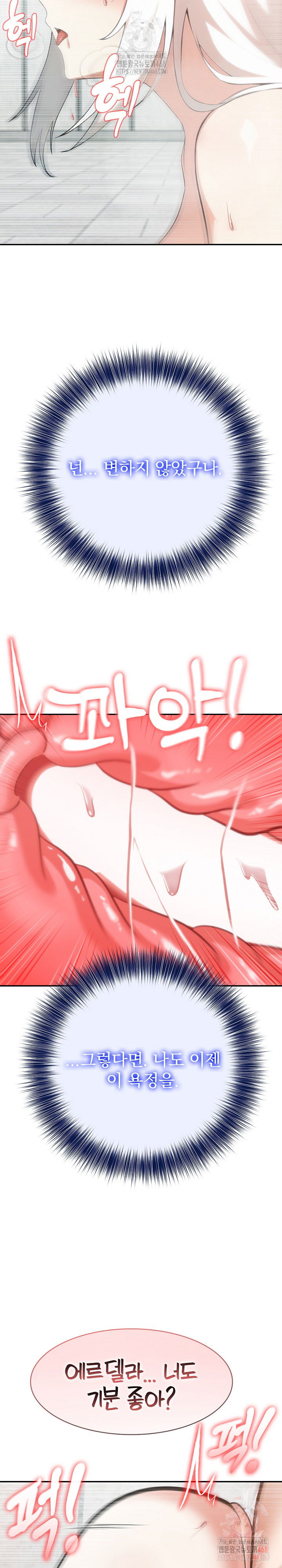 isekai-dragondick-knight-commander-raw-chap-52-24