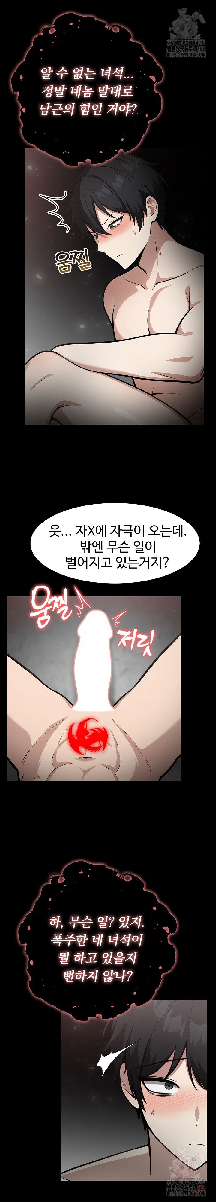 isekai-dragondick-knight-commander-raw-chap-52-3