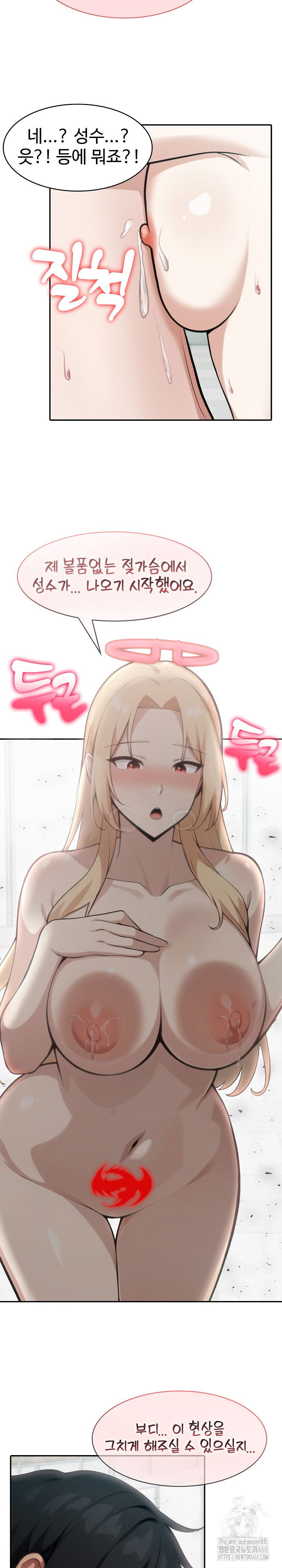 isekai-dragondick-knight-commander-raw-chap-53-19