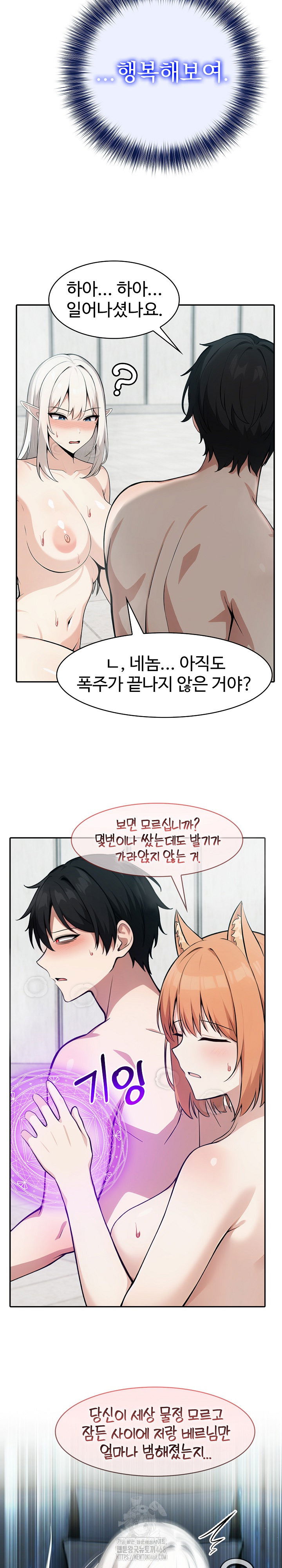isekai-dragondick-knight-commander-raw-chap-54-13
