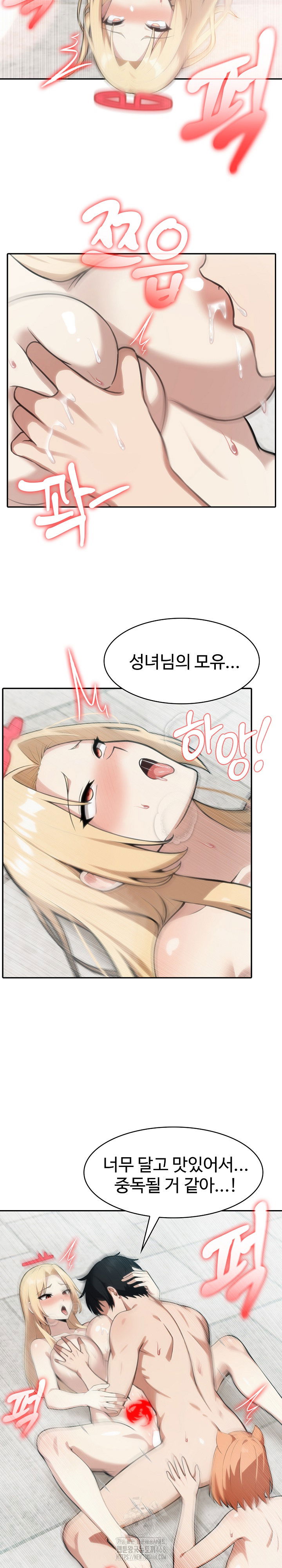 isekai-dragondick-knight-commander-raw-chap-54-3