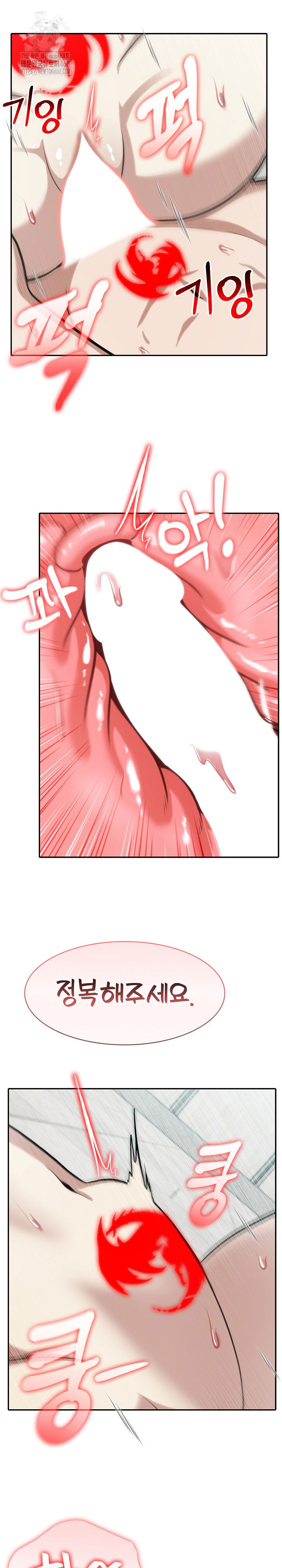 isekai-dragondick-knight-commander-raw-chap-54-6