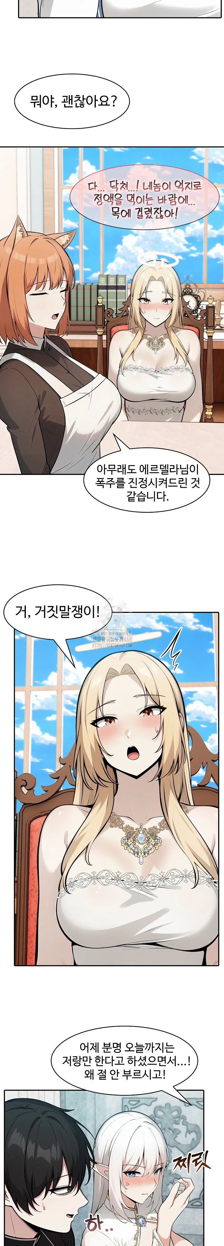 isekai-dragondick-knight-commander-raw-chap-55-23