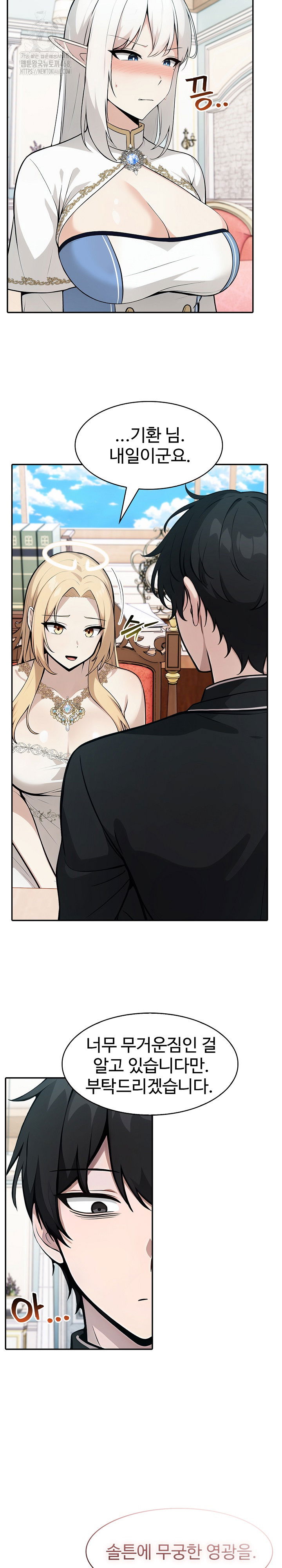 isekai-dragondick-knight-commander-raw-chap-55-26