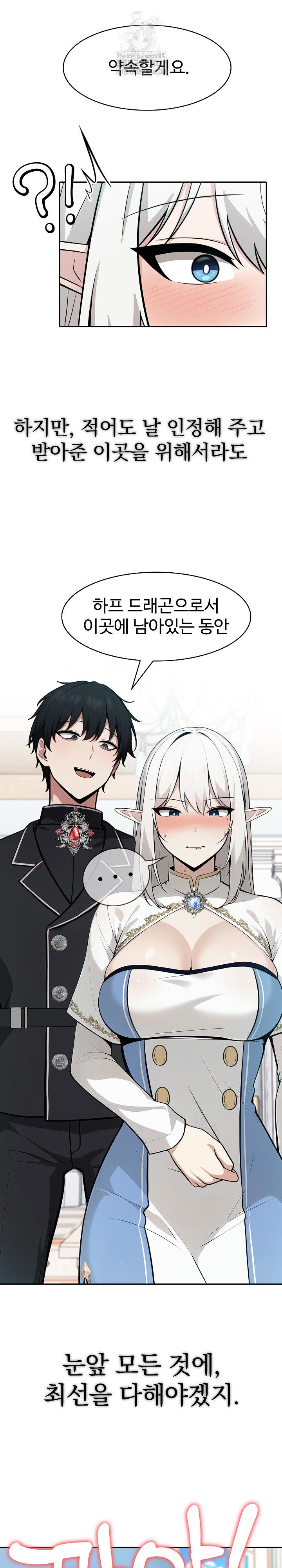 isekai-dragondick-knight-commander-raw-chap-55-30