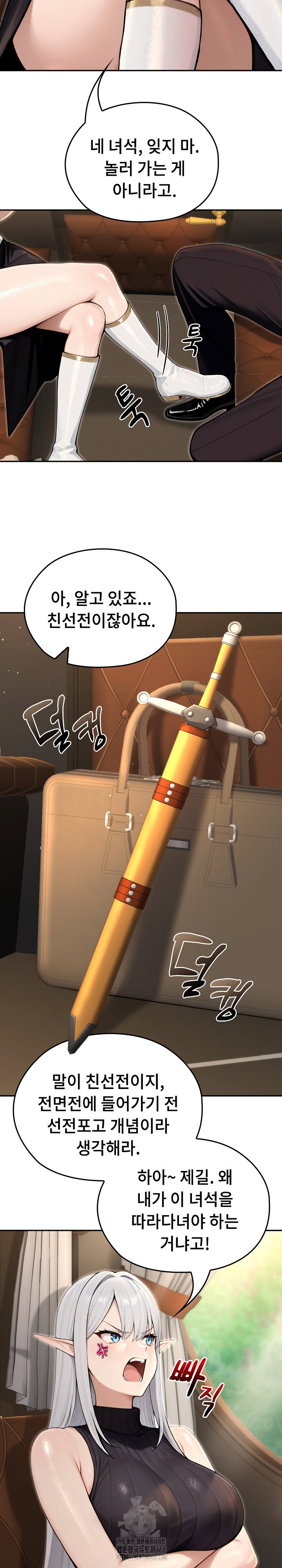 isekai-dragondick-knight-commander-raw-chap-56-10