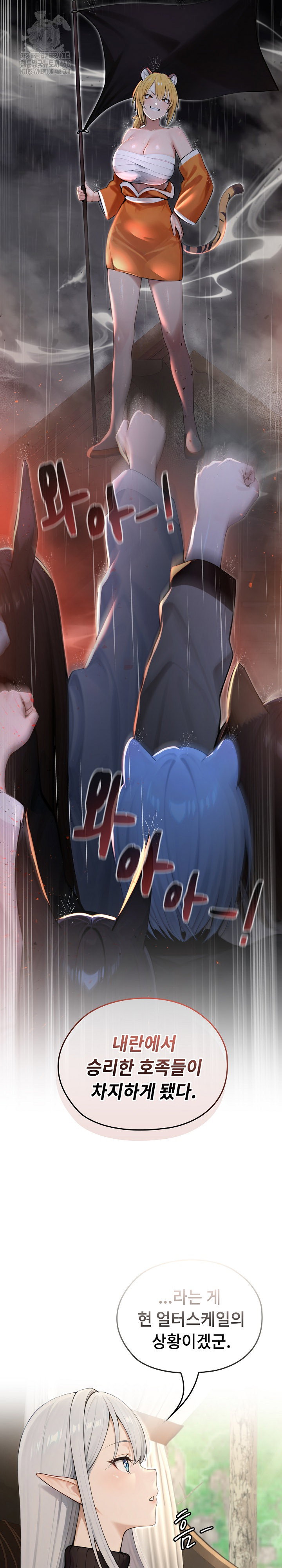 isekai-dragondick-knight-commander-raw-chap-56-17