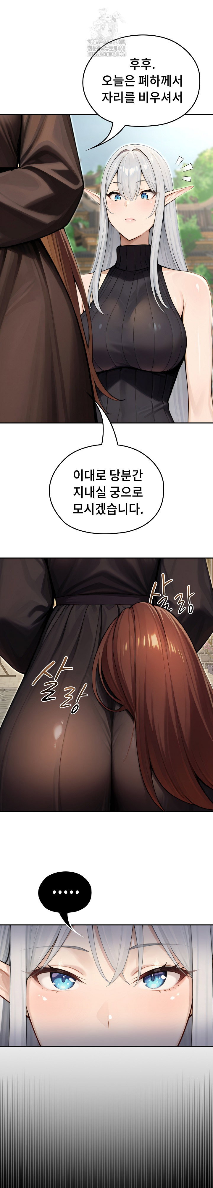 isekai-dragondick-knight-commander-raw-chap-56-33