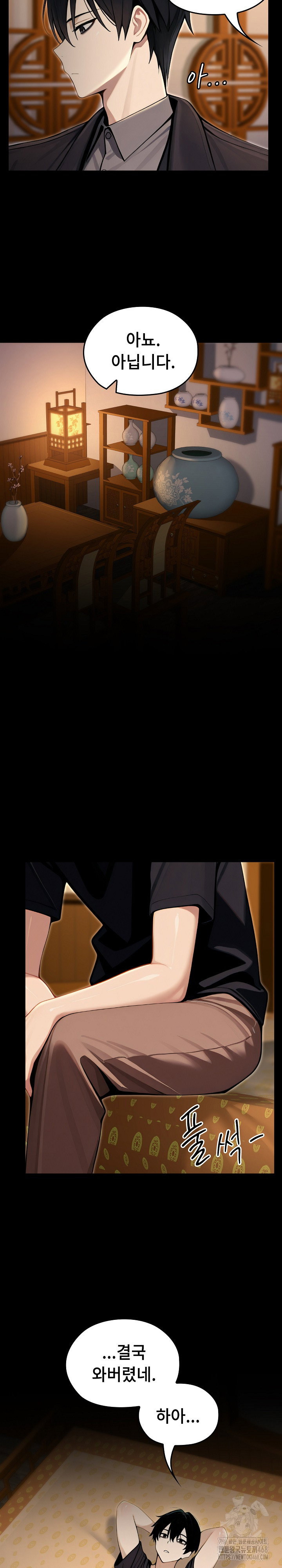 isekai-dragondick-knight-commander-raw-chap-56-37