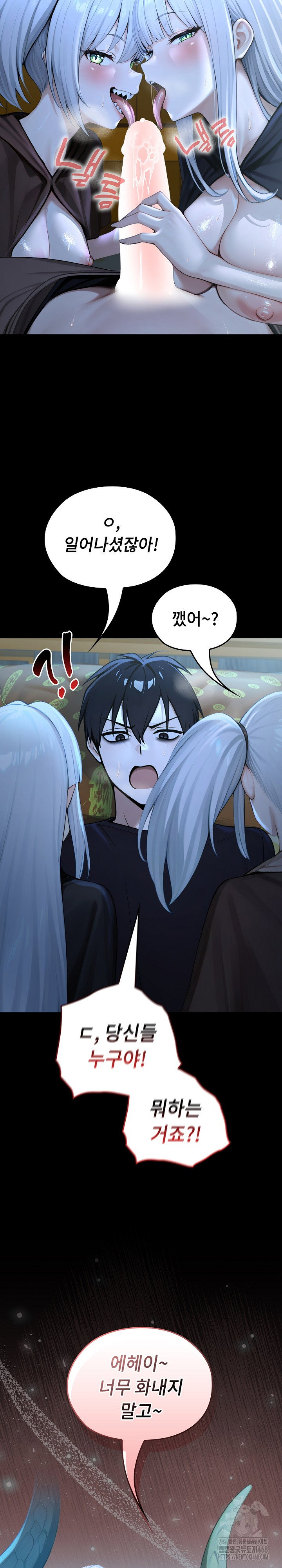 isekai-dragondick-knight-commander-raw-chap-56-42