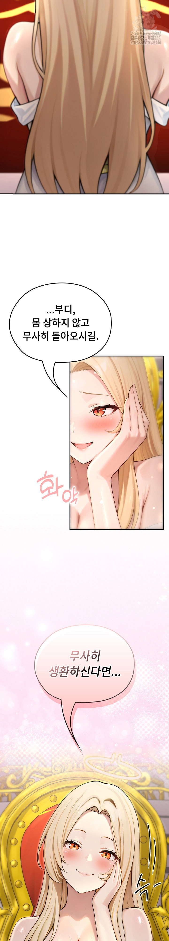 isekai-dragondick-knight-commander-raw-chap-56-5