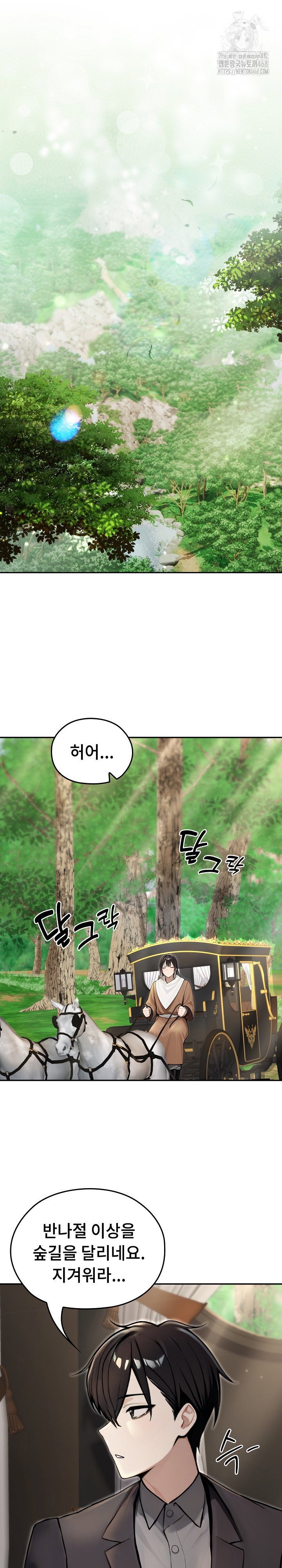 isekai-dragondick-knight-commander-raw-chap-56-8