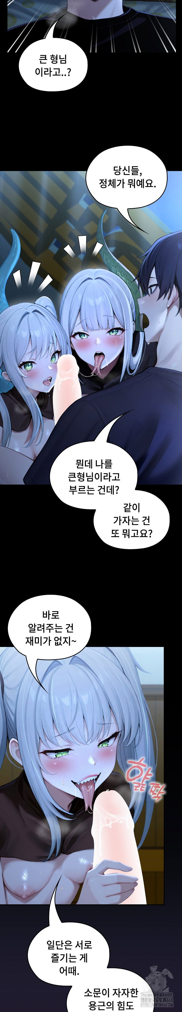 isekai-dragondick-knight-commander-raw-chap-57-1